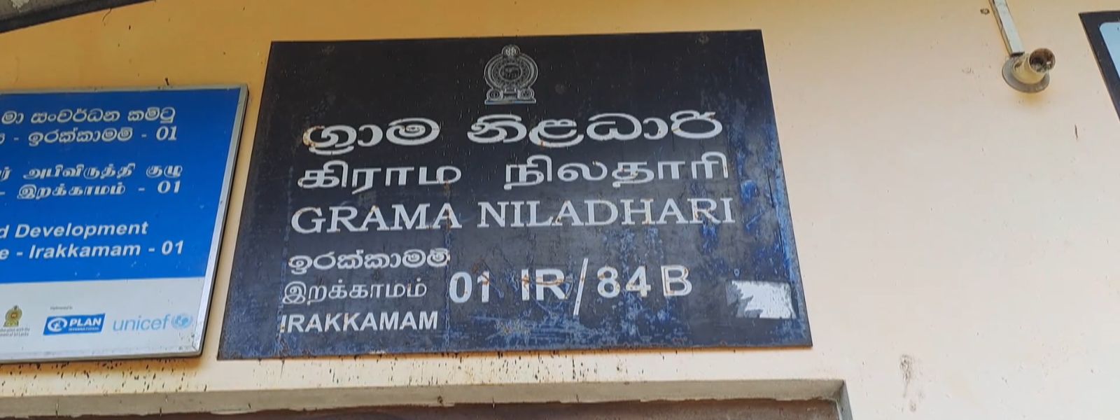 Grama Niladhari's Maintain 'Work-to-Rule' Action